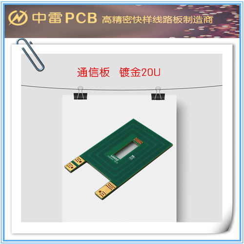 pcb 中雷pcb加速出货 印制pcb高清图片 高清大图