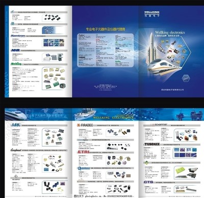 电子产品宣传页