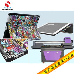 【2016年供应数码产品打印机厂家报价】_