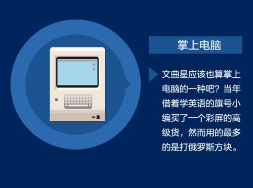 可以暴露你年龄的电子产品大盘点