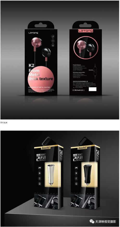 电子产品类目 展示 product