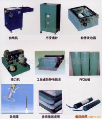 深圳市安华电子机械设备厂 电子设备 电脑产品制造设备 深圳市宝安区福永镇凤凰工业区