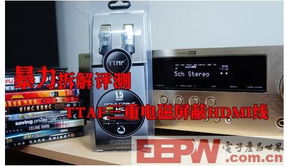 0 电子产品世界